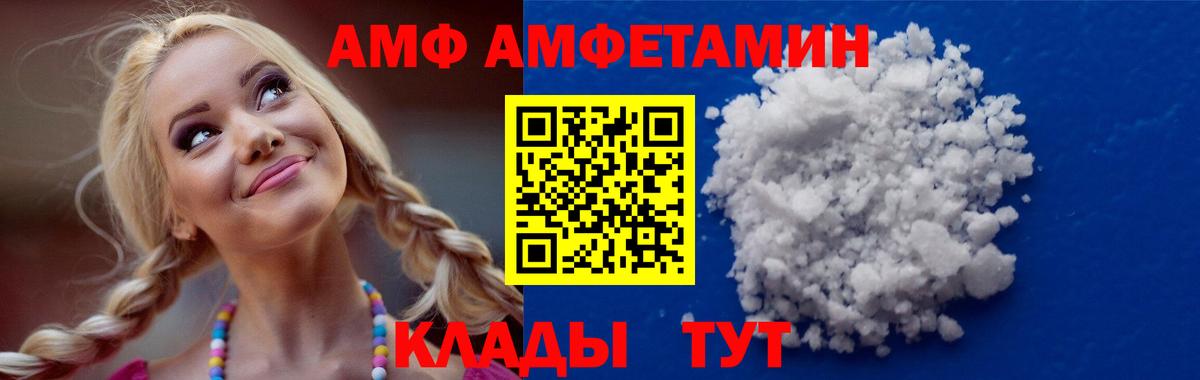 АМФЕТАМИН  Вход с VPN  Ликино-Дулёво  Amphetamine 97% 