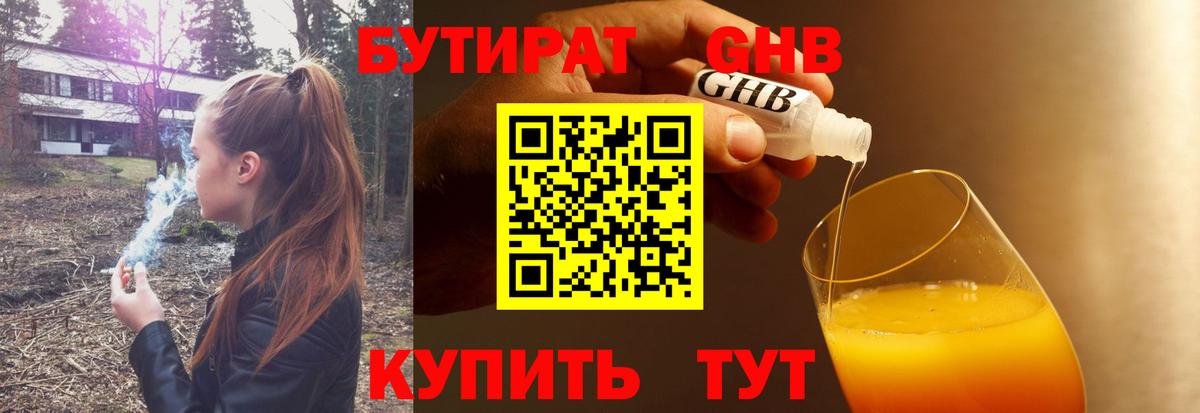 Ликино-Дулёво  БУТИРАТ Butirat  Вход с VPN 