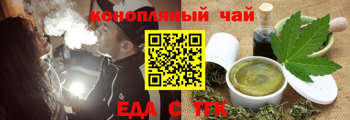 Ликино-Дулёво  Еда ТГК марихуана  Вход с VPN 