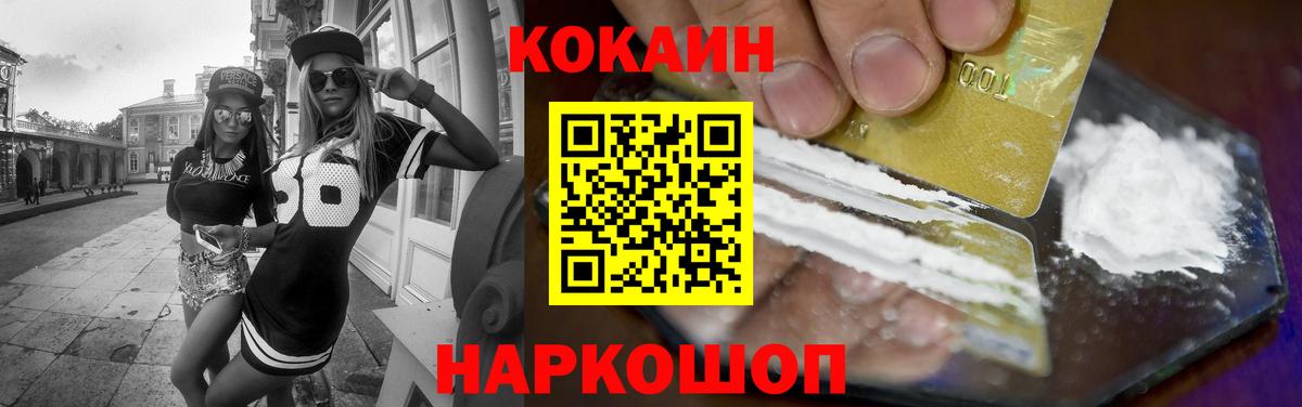 Ликино-Дулёво  Cocaine Эквадор  даркнет сайт  Вход с VPN  Кокаин 