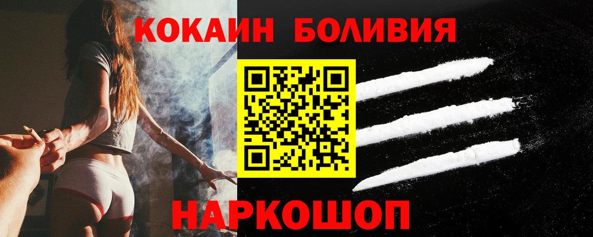 COCAIN Боливия Ликино-Дулёво