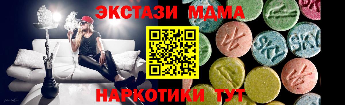 Ecstasy MDMA  Экстази  Ликино-Дулёво  Вход с VPN  наркота  Ecstasy Philipp Plein 