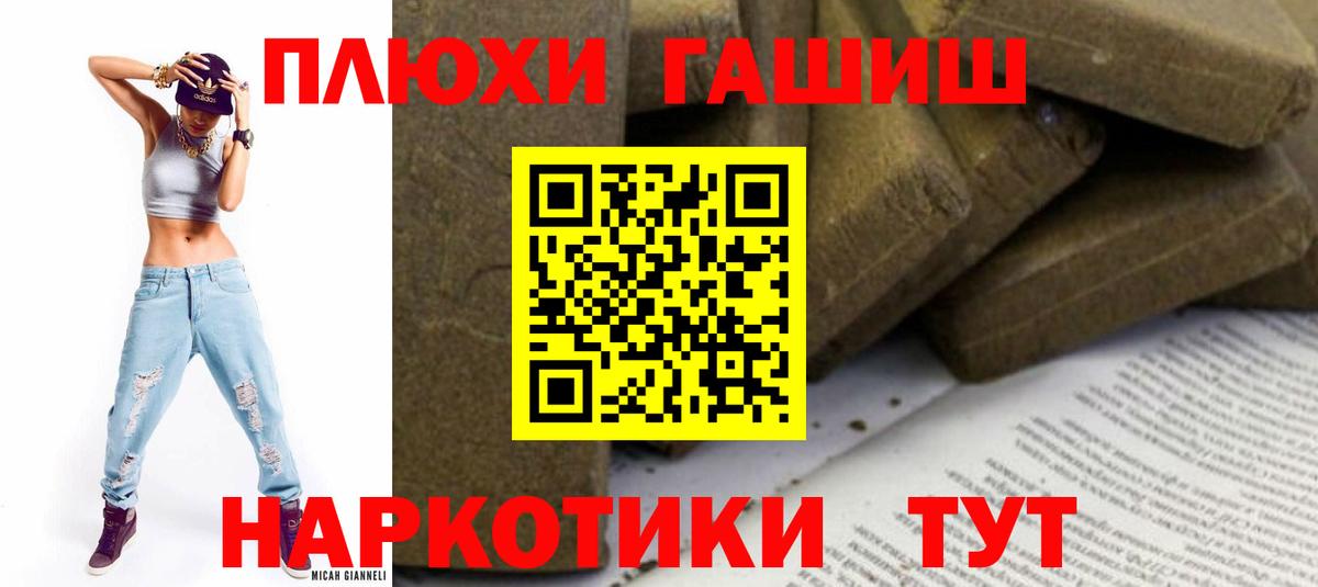 ГАШИШ hashish  ГАШИШ  Вход с VPN  Ликино-Дулёво  Гашиш 40% ТГК 