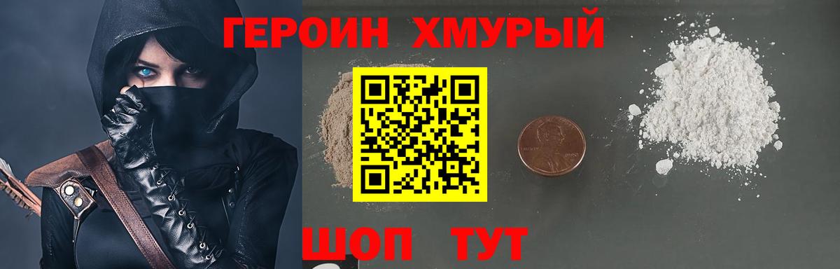 ГЕРОИН гречка Ликино-Дулёво