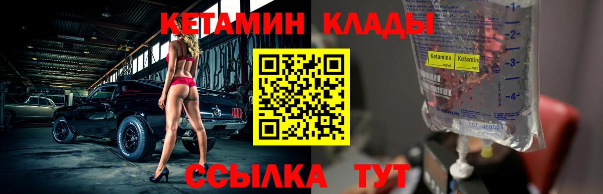 Ликино-Дулёво  КЕТАМИН VHQ  КЕТАМИН VHQ  Вход с VPN 