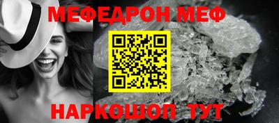 мефедрон мука Ирбит