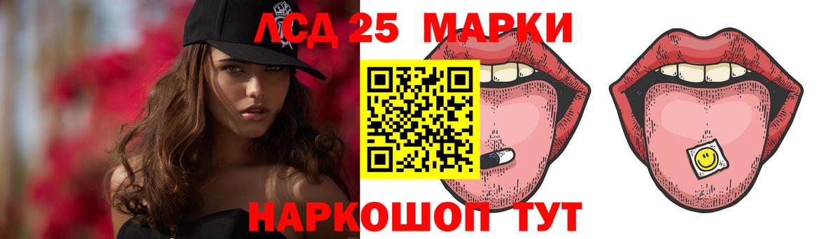 LSD-25 экстази ecstasy Ликино-Дулёво