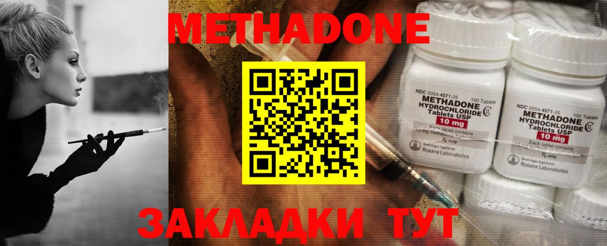Ликино-Дулёво  МЕТАДОН methadone  Вход с VPN 