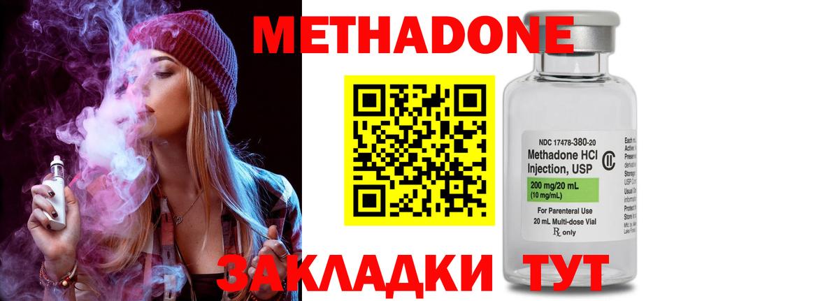Метадон кристалл Ликино-Дулёво