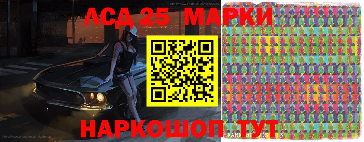Наркотические марки 1500мкг  Марки 25I-NBOMe  Наркотические марки 1500мкг  Ликино-Дулёво  Вход с VPN 