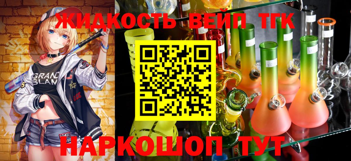 ТГК THC oil  Вход с VPN  ТГК концентрат  Ликино-Дулёво 